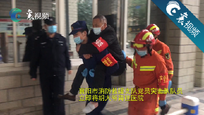 【襄视频】蓝朋友救助八旬老人,留下最美背影