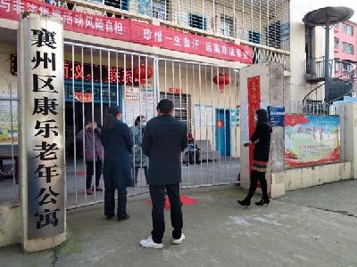 襄州：“拉网式”监督 压实养老机构疫情防控责任