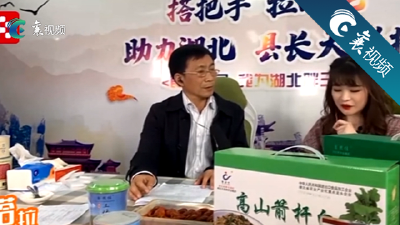 【襄视频】枣阳副市长直播带货  半小时21000单