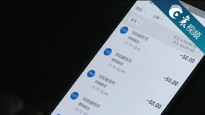 【襄视频】最高法出台！未成年网游充值支持返还