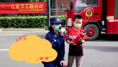 我有一个小小“消防梦”