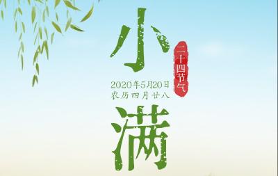 今天小满   夏日开启    专家建议此时节应及时补水