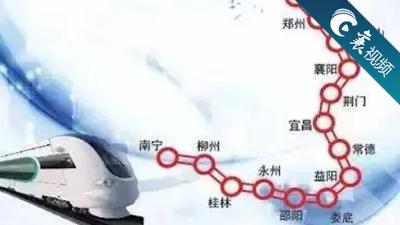 【襄视频】以襄阳为中心的这条高铁即将开建！