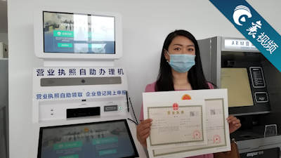 【襄视频】三秒钟能干点啥？襄阳：秒批一家企业！