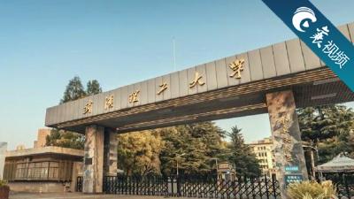 【襄视频】武汉理工大学襄阳研究生院即将动工