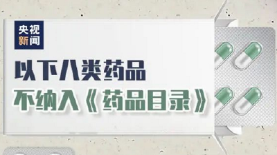 明确了！这些都不可报销！