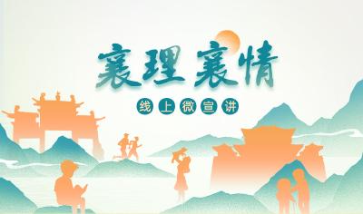 襄理襄情（2022.01）