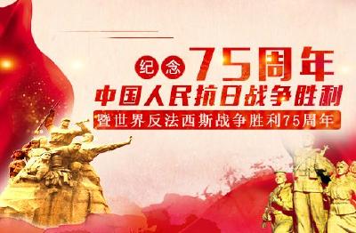 习近平同普京就世界反法西斯战争胜利75周年互致贺电