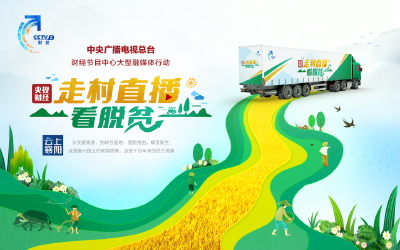 襄阳又被央视“盯”上了！今天下午4点全国直播！