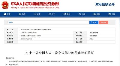 明确了！农村宅基地使用权，城镇户籍子女可继承！            