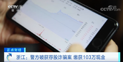 仅4个月，就骗了500多万元！警惕这种新套路！