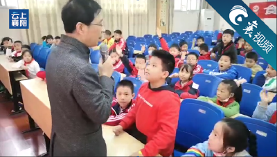 【襄视频】世界粮食日，食品安全进校园