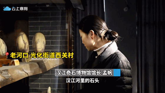 【襄视频】依水而居，他们竟淘到了汉江“宝藏”