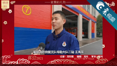 【襄视频】家襄的礼物 ：铁血柔情的他们也有祝福要送给最亲的人