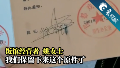 【襄视频】《你好李焕英》中“贾小玲”遗忘的录取通知书被饭店老板收藏了！