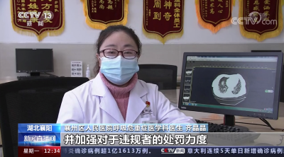 襄阳女医生喊话“两会” 登上央视