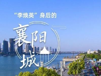 “李焕英”进入全球票房榜前100  襄阳再次迎来央视关注