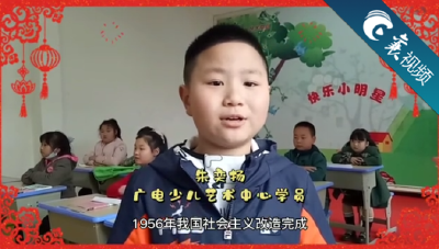 【襄视频】童声说党史（六）