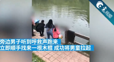 【襄视频】男童在景区内意外落水 男子闻讯教科书式救援
