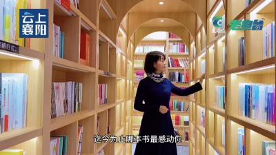 【襄视频】#老电台# 纯干货——五大人生精华