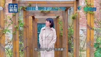 【襄视频】#老电台# 智慧人生 源自一颗宽容的心