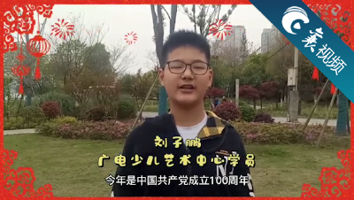 【襄视频】童声说党史（一）