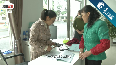 【襄视频】积分超市引领美丽乡村建设
