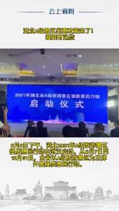 湖北2021年A级旅游景区提质惠民行动在武汉启动