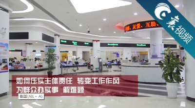 【襄视频】如何让为民服务更有温度？请关注本期《主体责任•书记谈》