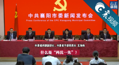 【襄视频】襄阳“七一”表彰大会来啦！他们将成为焦点！