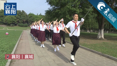 【襄视频】三百老人共庆六一儿童节