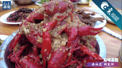 【襄视频】夏天就是“虾虾虾虾虾”！