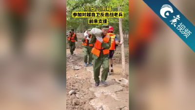 【襄视频】18名河南籍参加对越自卫反击战退伍老兵向湖北消防致敬