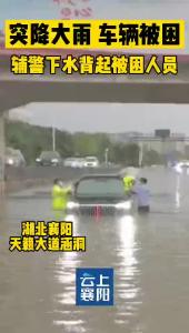 来，我背你过去！