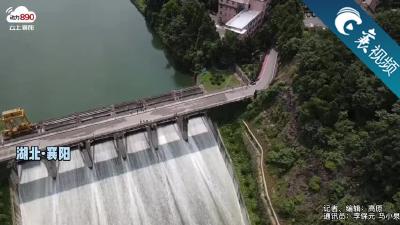 【襄视频】“坨子雨”袭击南漳，三道河水库紧急开闸泄洪