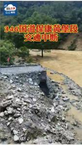 346国道保康县境内黄堡段2处道路交通中断