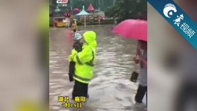 【襄视频】暴雨天，襄阳人谢谢你们的守护