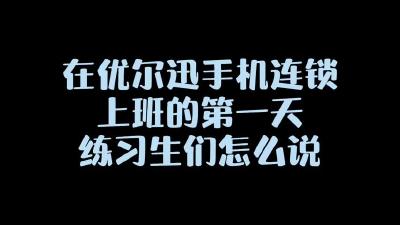 兴趣和工作相结合，18岁的他们是不是更容易上手？