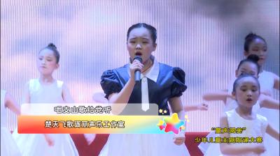 《唱支山歌给党听》楚天飞歌胥丽声乐工作室