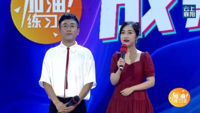加油练习生杨凯雯：成长自带力量！