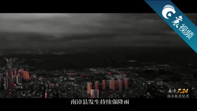 【襄视频】最是风雨见初心