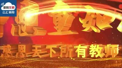 我骄傲我是一名人民教师