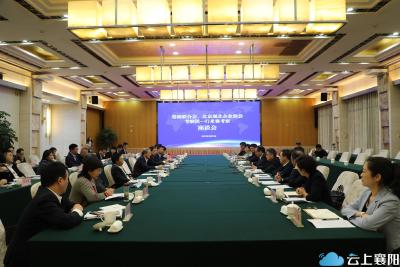 马旭明与楚商联合会、北京湖北企业商会考察团座谈 