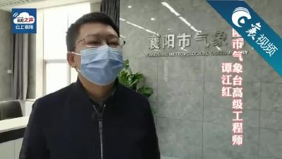 【襄视频】冷空气实力雄厚，襄阳真正入秋了吗？