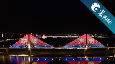 【襄视频】绝美！襄阳地标灯光秀致敬消防员