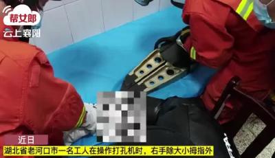 120呼叫119，消防员快来“做手术”