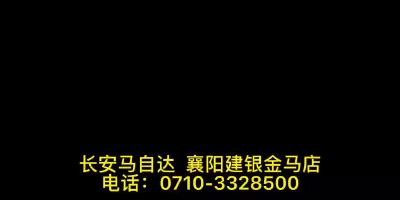 长安马自达昂克赛拉 