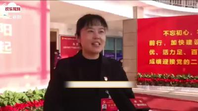 党代表说文旅