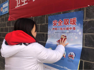 安全取暖 温暖过冬！闸口社区开展冬季取暖安全宣传活动