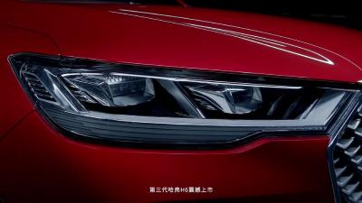 哈弗第三代哈弗H6 